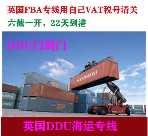 自帶VAT清關代理代繳關稅，海運至英國FBA的全流程與價格解析