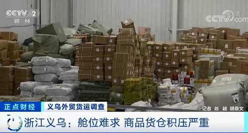 跨境電商物流暗流涌動 逾期堆存費延期與外貿(mào)訂單驟降的雙重危機